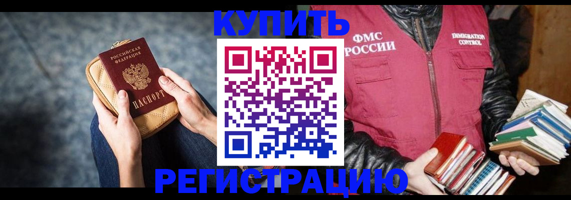 прописка гарантия в Санкт-Петербурге