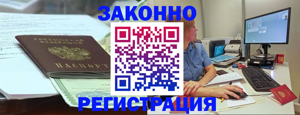 прописка для школы в Санкт-Петербурге