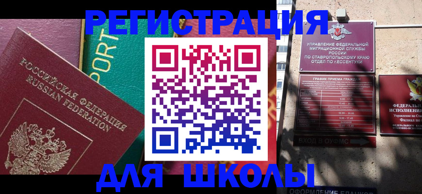 прописка поиск в Санкт-Петербурге