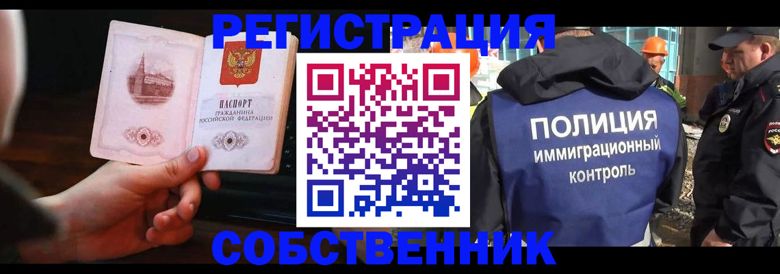 временная регистрация гарантия в Санкт-Петербурге