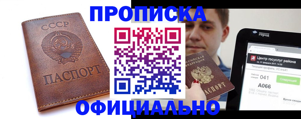 прописка для военкомата в Санкт-Петербурге
