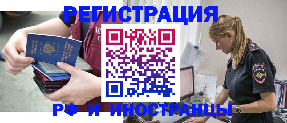 временная прописка в Санкт-Петербурге