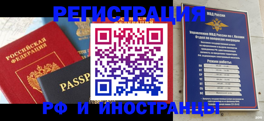 прописка для кредита в Санкт-Петербурге