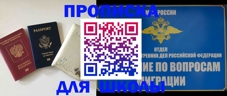 прописка штамп в Санкт-Петербурге