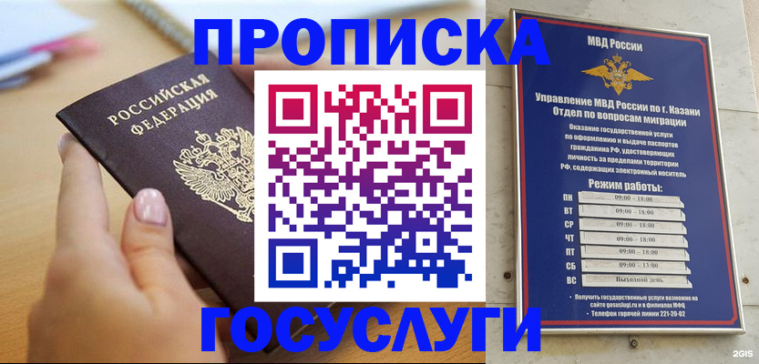 временная регистрация для школы в Санкт-Петербурге