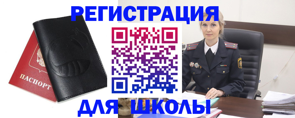 прописка для военкомата в Санкт-Петербурге