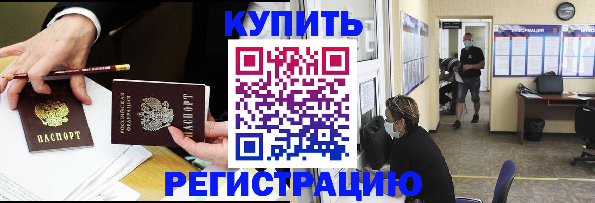 временная регистрация для школы в Санкт-Петербурге