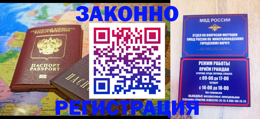 временная регистрация недорого в Санкт-Петербурге