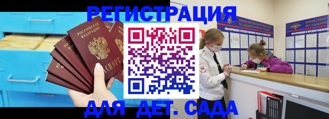 временная регистрация недорого в Санкт-Петербурге
